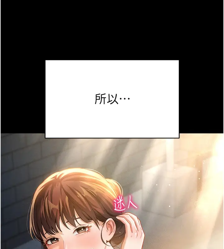 漫画《私密视角》第1话第84张图