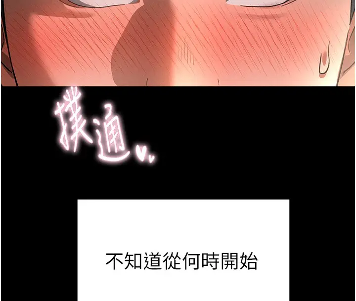 漫画《私密视角》第1话第87张图