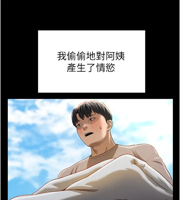漫画《私密视角》第1话第90张图