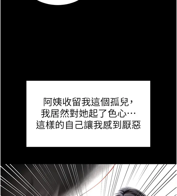 漫画《私密视角》第1话第92张图
