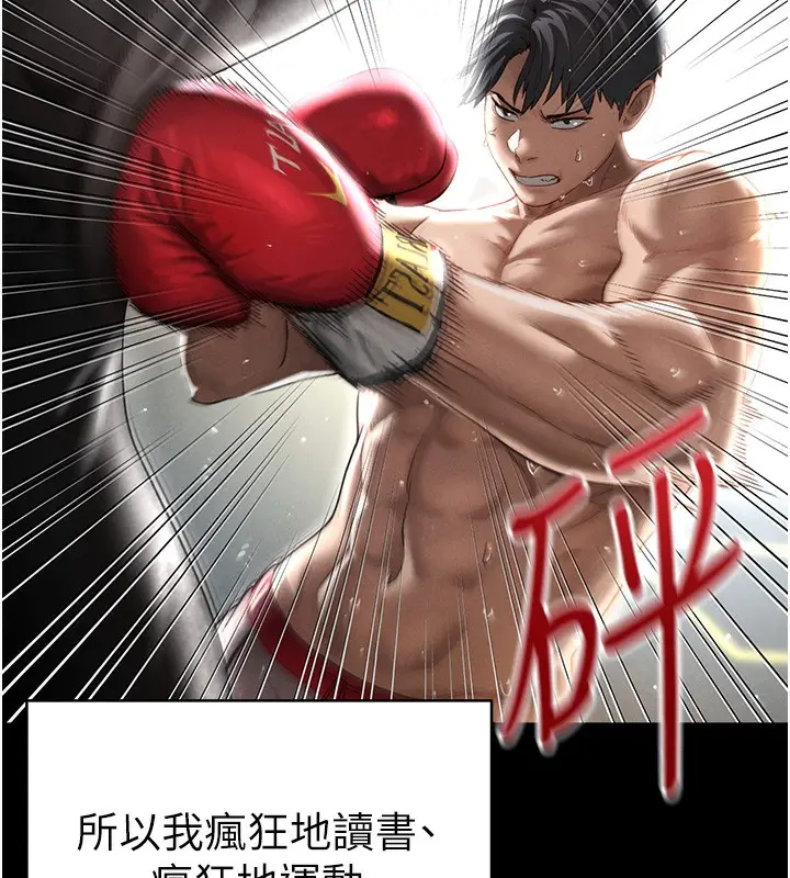 漫画《私密视角》第1话第93张图