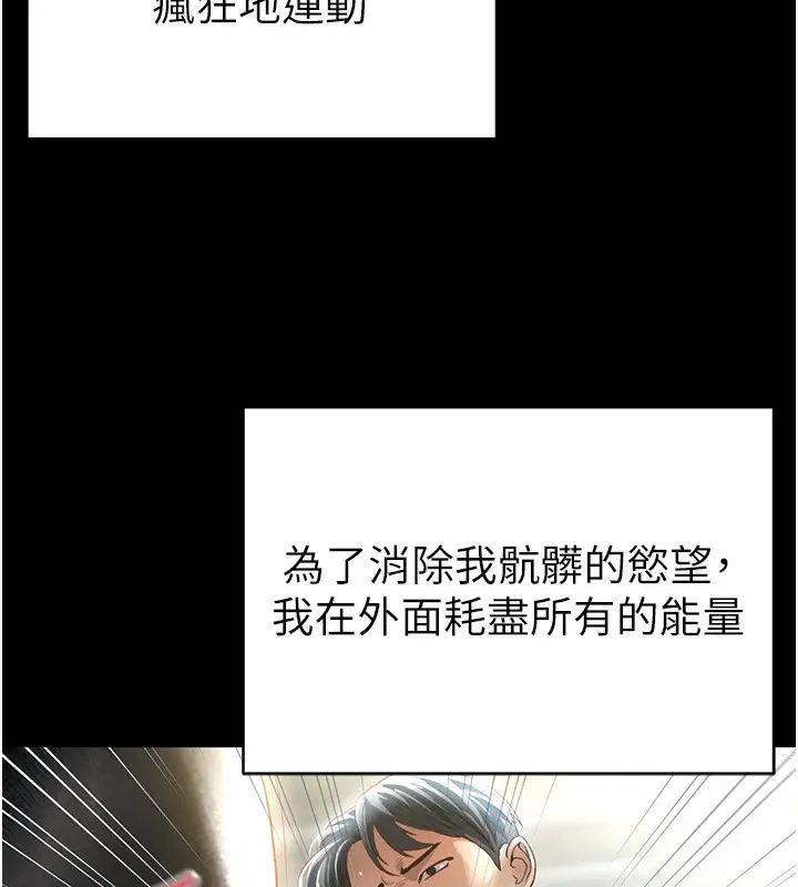 漫画《私密视角》第1话第94张图