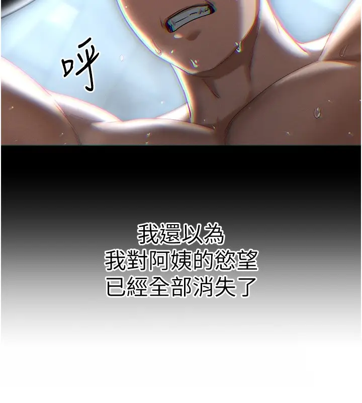 漫画《私密视角》第1话第97张图