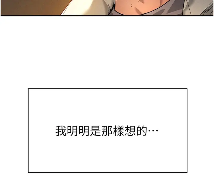 漫画《私密视角》第1话第99张图