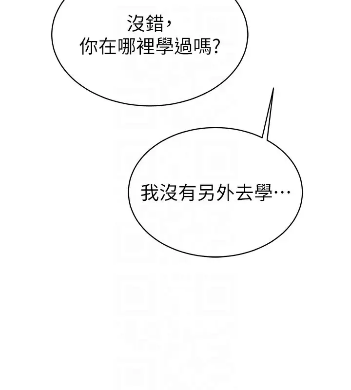 漫画《私密视角》第2话第104张图