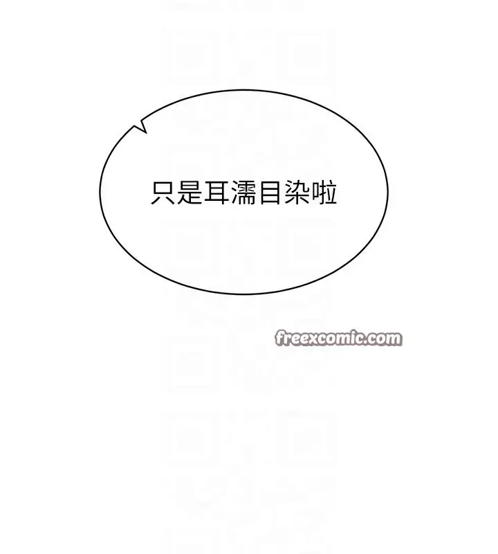 漫画《私密视角》第2话第105张图