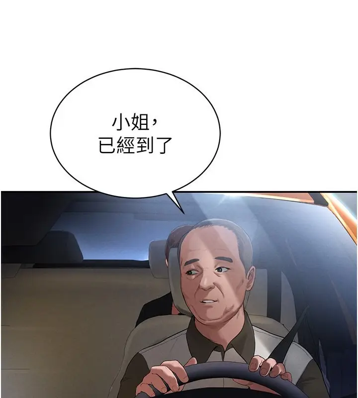 漫画《私密视角》第2话第108张图