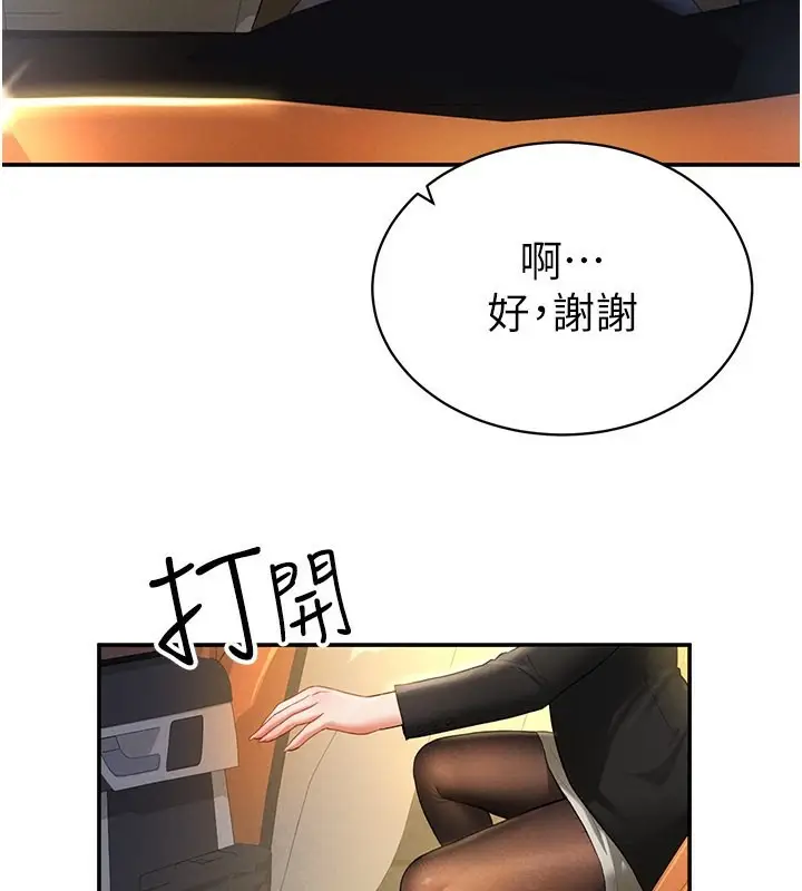 漫画《私密视角》第2话第109张图