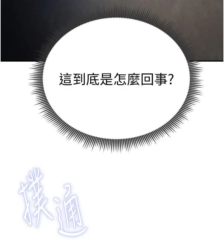 漫画《私密视角》第2话第11张图