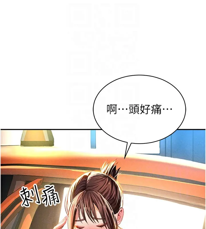 漫画《私密视角》第2话第112张图