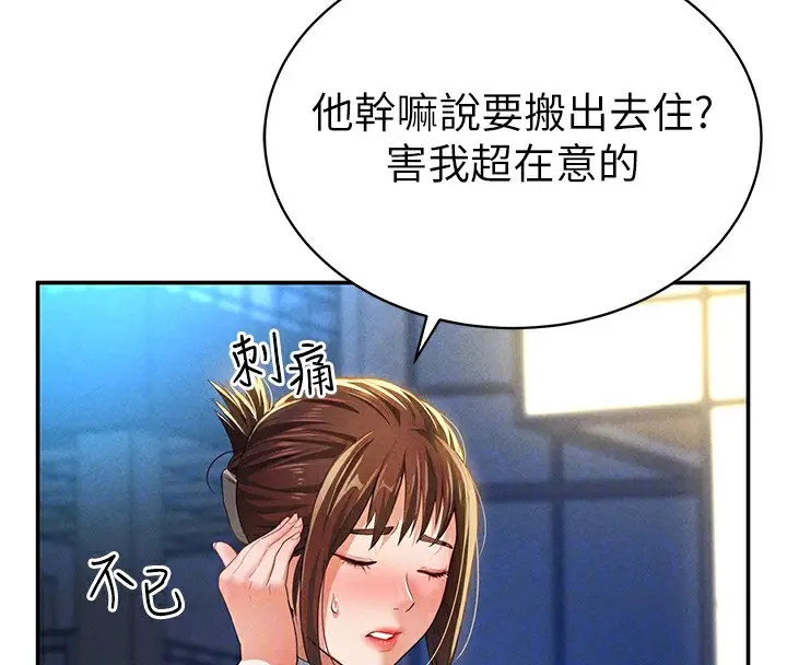 漫画《私密视角》第2话第115张图