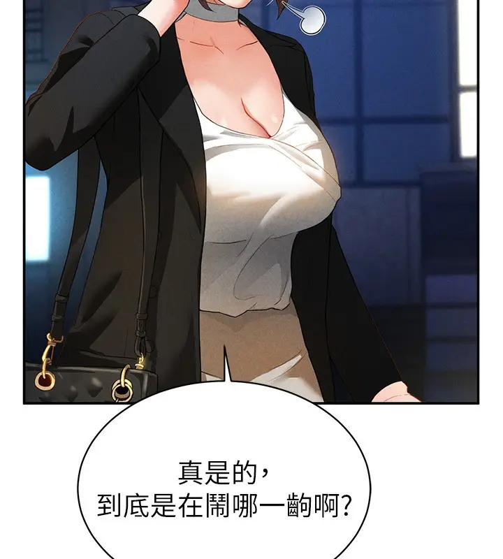 漫画《私密视角》第2话第116张图