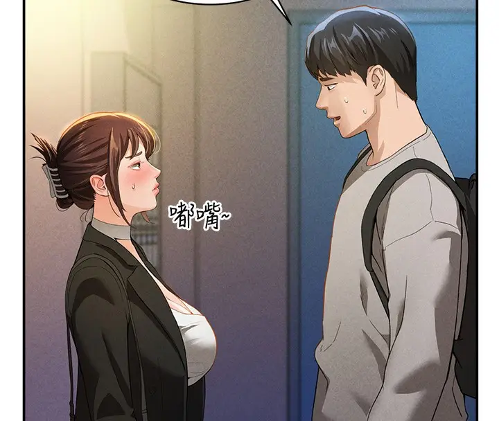漫画《私密视角》第2话第119张图