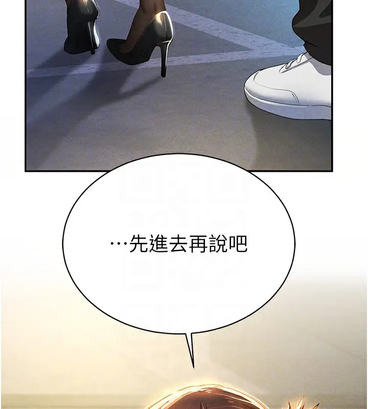 漫画《私密视角》第2话第121张图