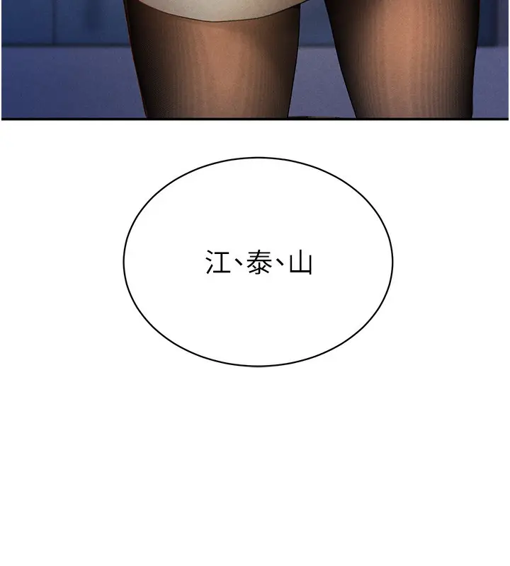 漫画《私密视角》第2话第124张图