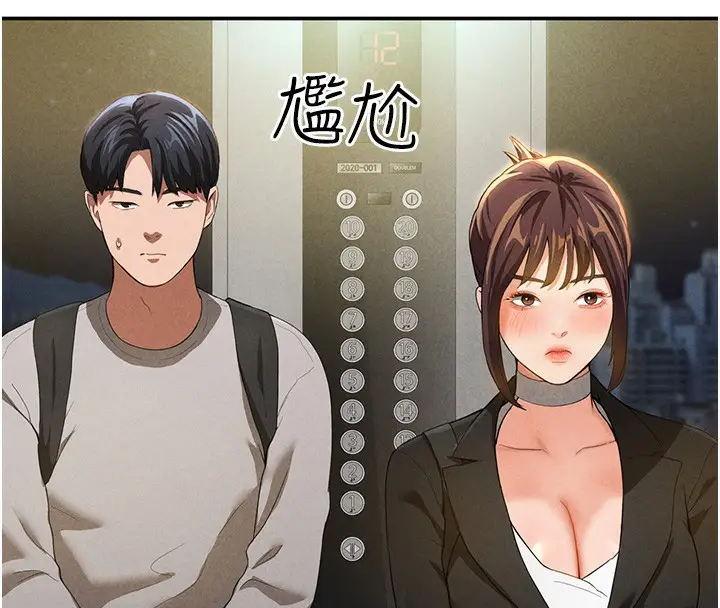 漫画《私密视角》第2话第127张图