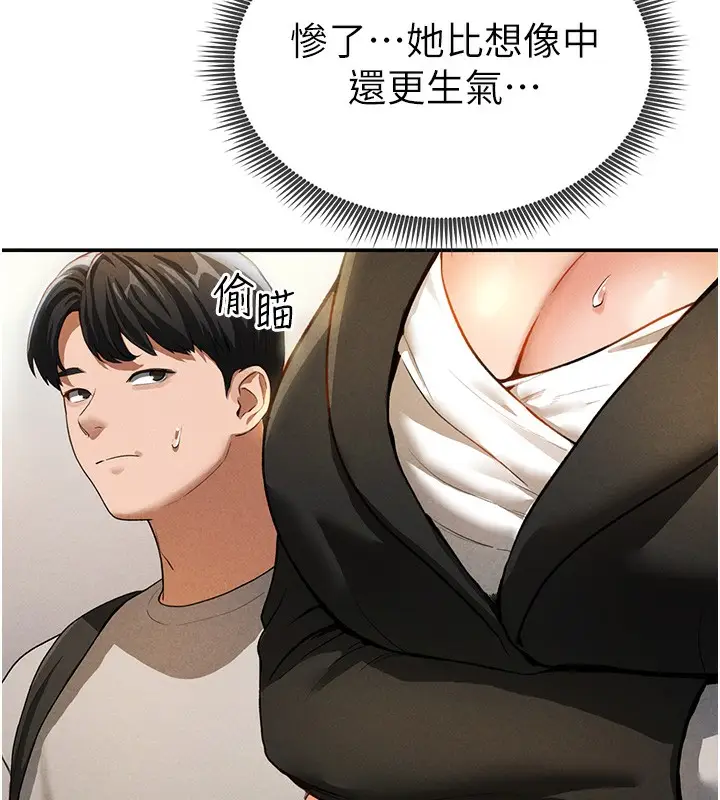 漫画《私密视角》第2话第129张图