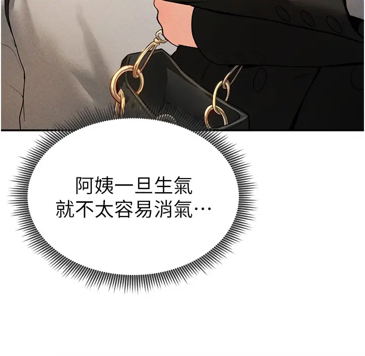 漫画《私密视角》第2话第130张图