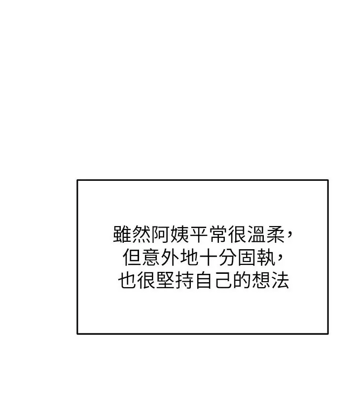 漫画《私密视角》第2话第131张图