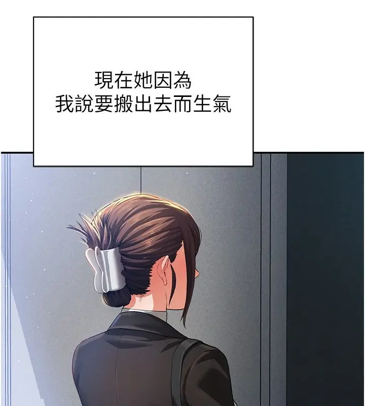 漫画《私密视角》第2话第132张图