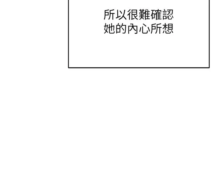 漫画《私密视角》第2话第134张图