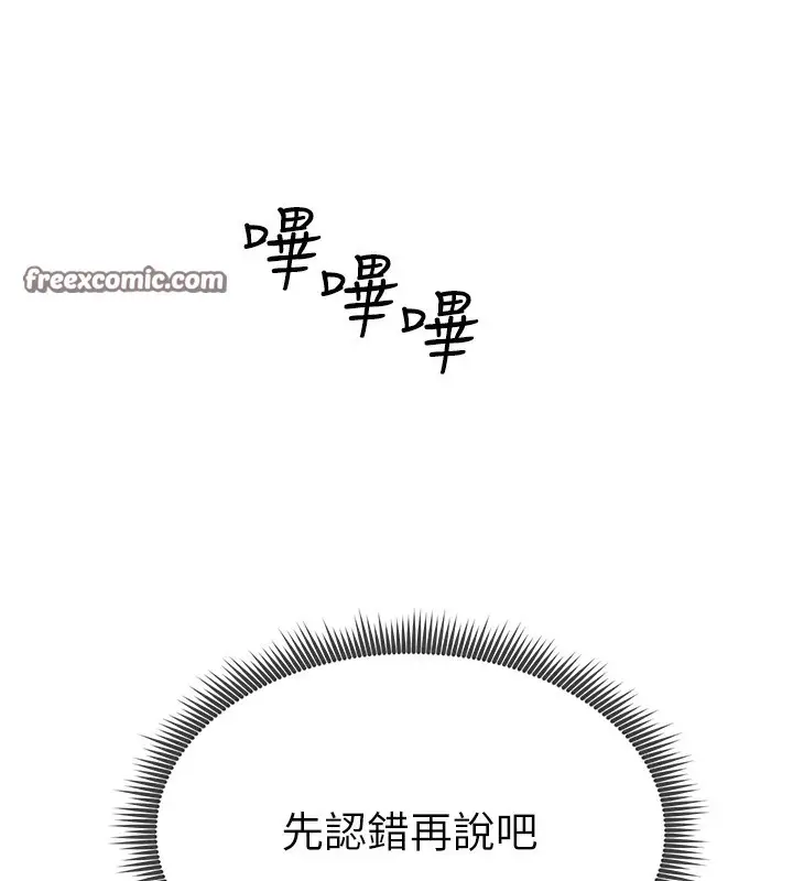 漫画《私密视角》第2话第135张图