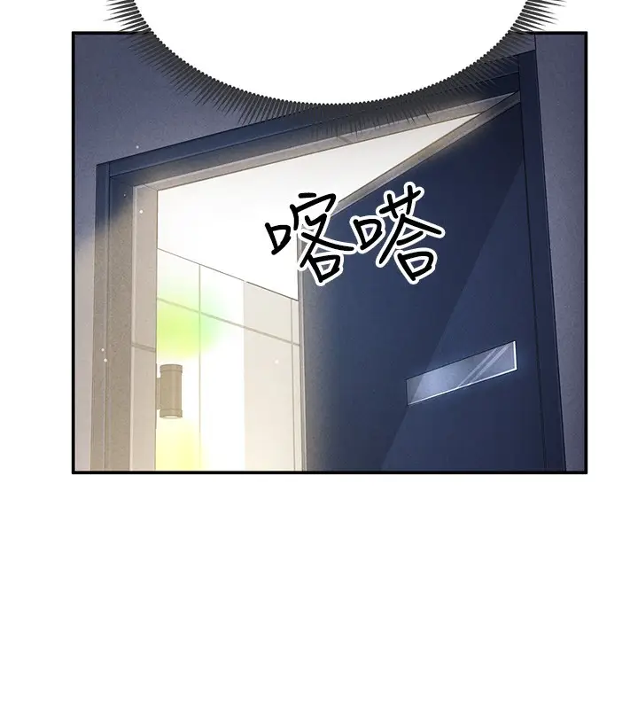 漫画《私密视角》第2话第136张图