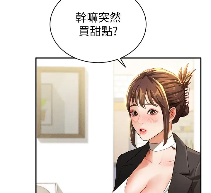 漫画《私密视角》第2话第142张图
