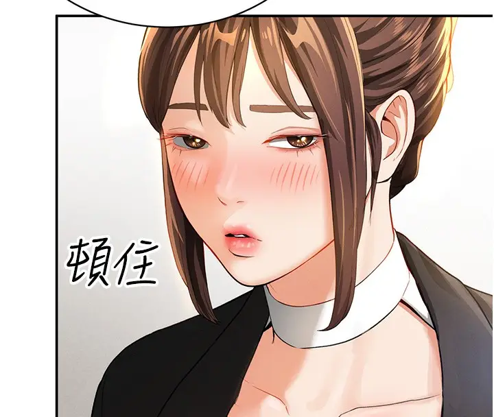 漫画《私密视角》第2话第146张图