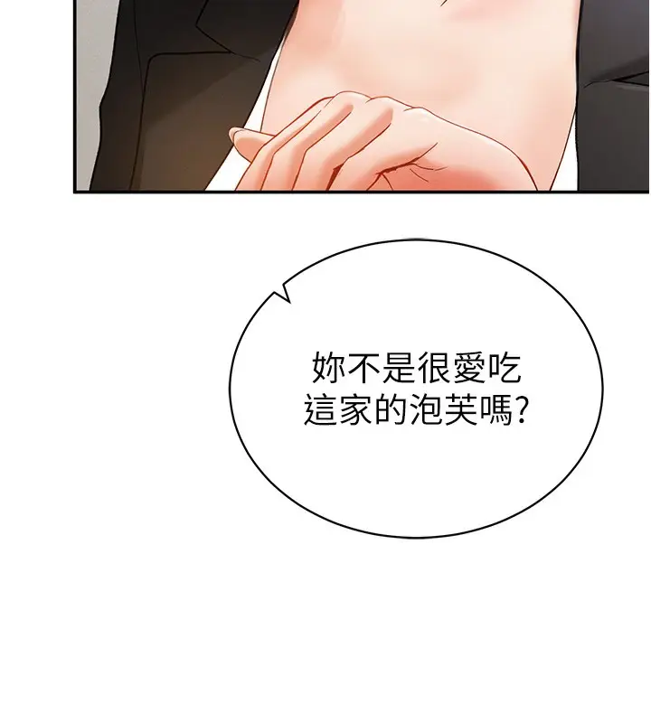漫画《私密视角》第2话第147张图