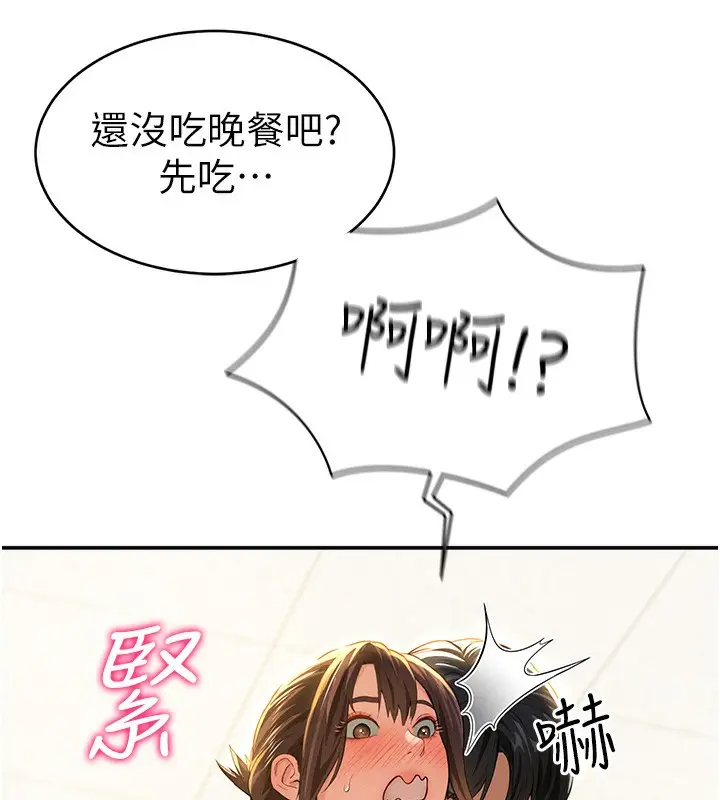 漫画《私密视角》第2话第157张图