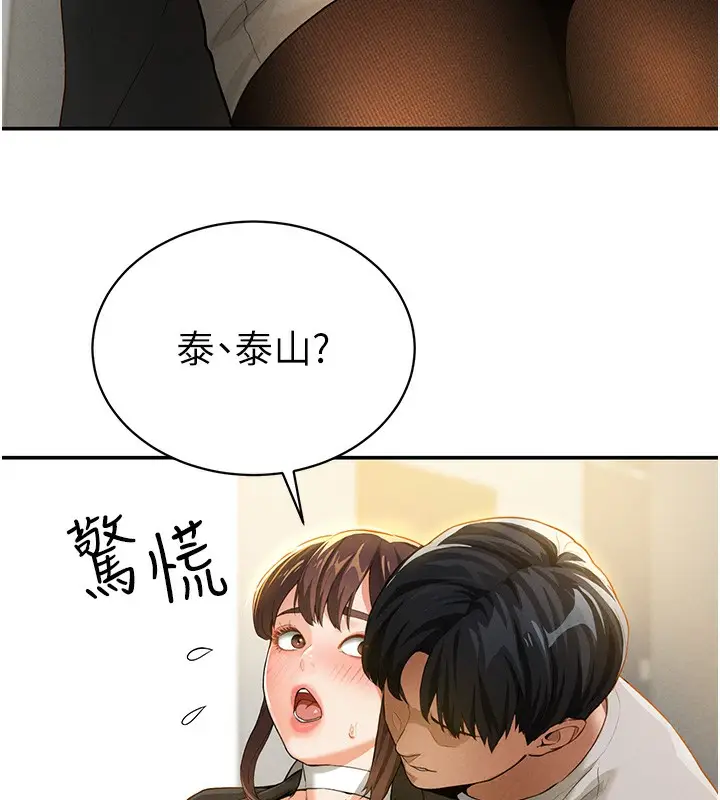 漫画《私密视角》第2话第159张图