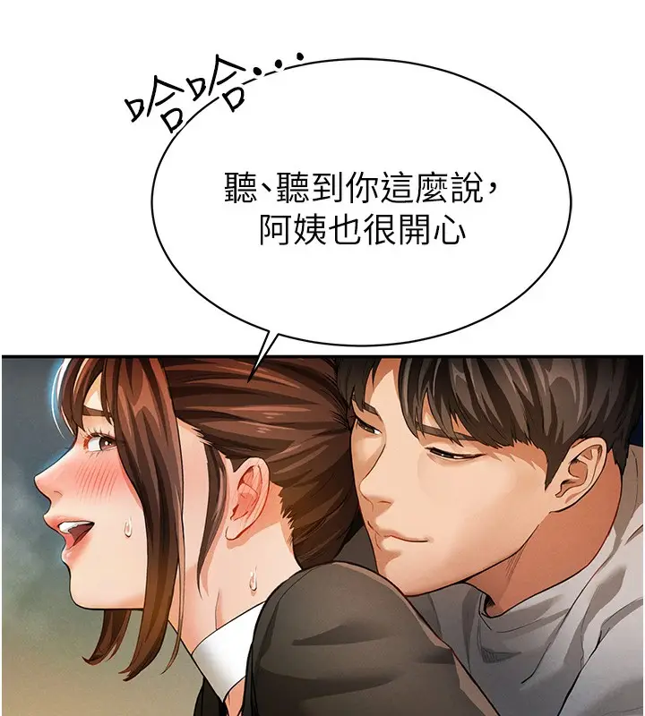 漫画《私密视角》第2话第163张图