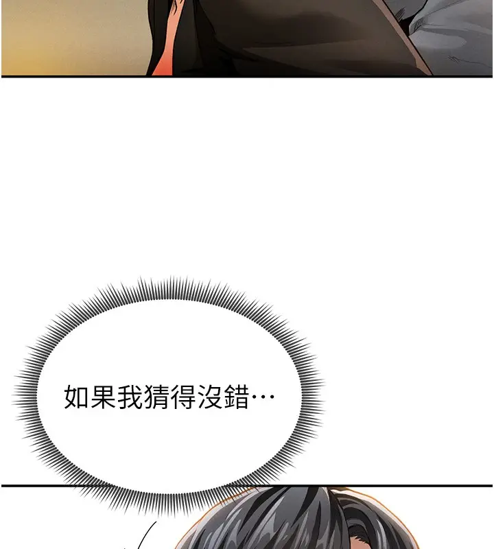 漫画《私密视角》第2话第164张图