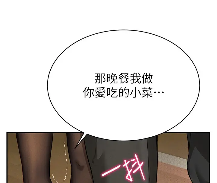 漫画《私密视角》第2话第166张图