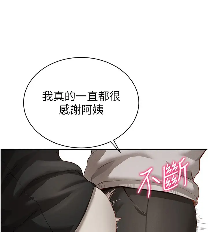 漫画《私密视角》第2话第168张图