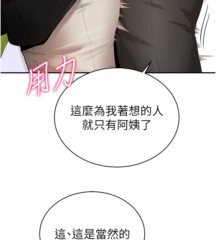 漫画《私密视角》第2话第169张图