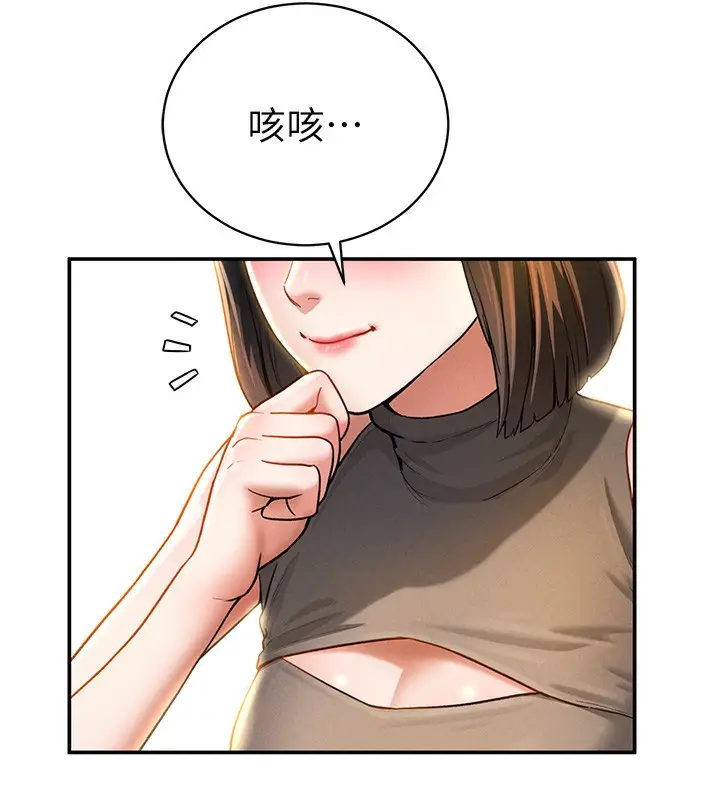 漫画《私密视角》第2话第17张图