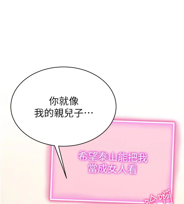 漫画《私密视角》第2话第171张图