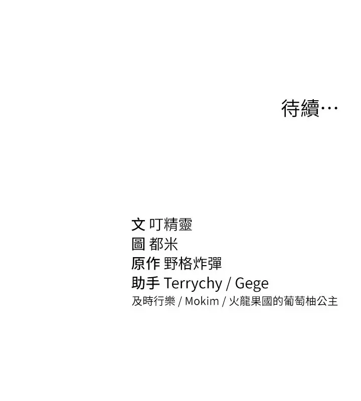 漫画《私密视角》第2话第176张图