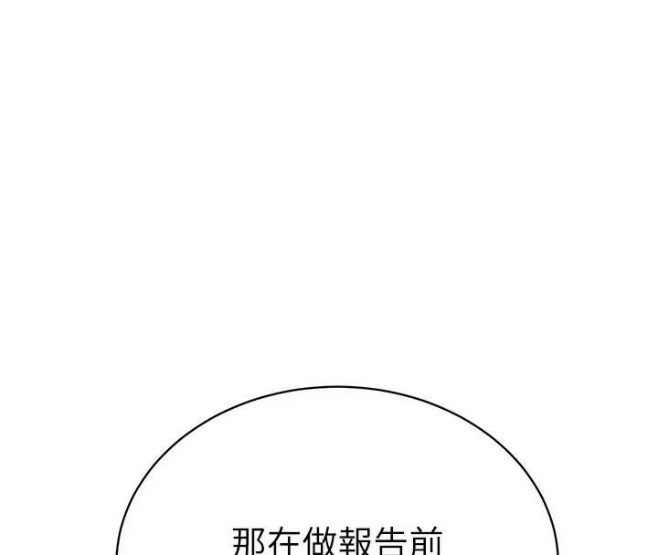漫画《私密视角》第2话第18张图