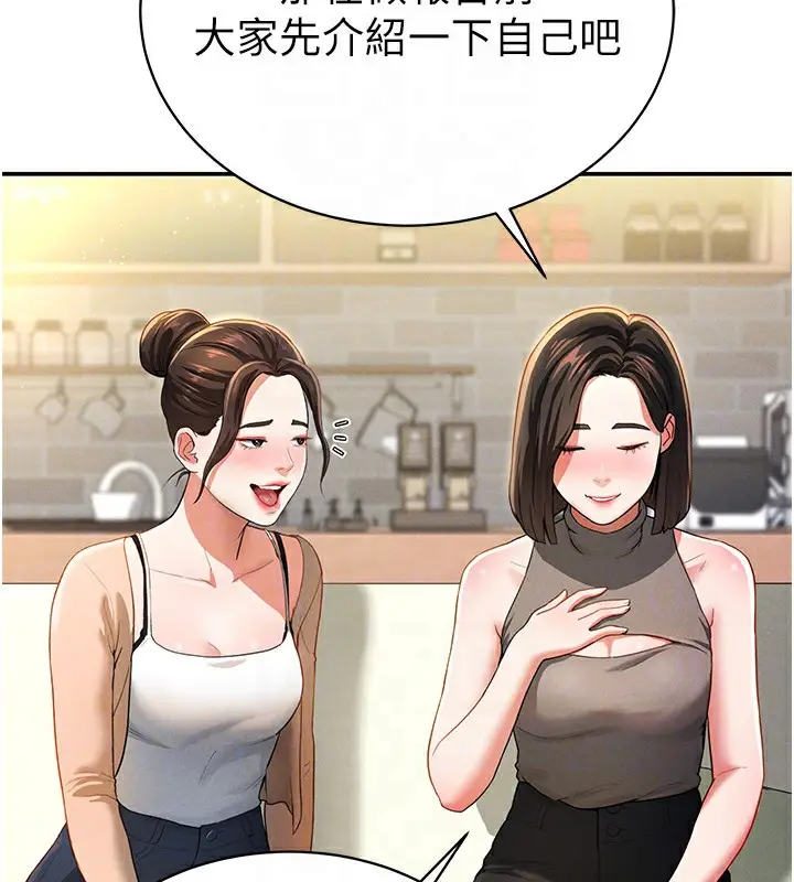 漫画《私密视角》第2话第19张图