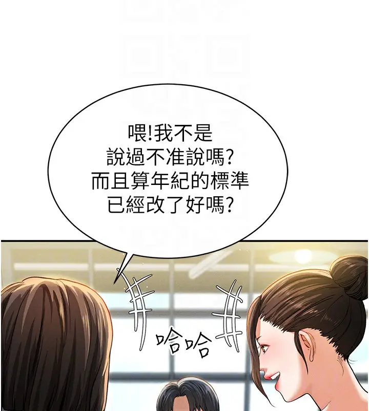 漫画《私密视角》第2话第21张图