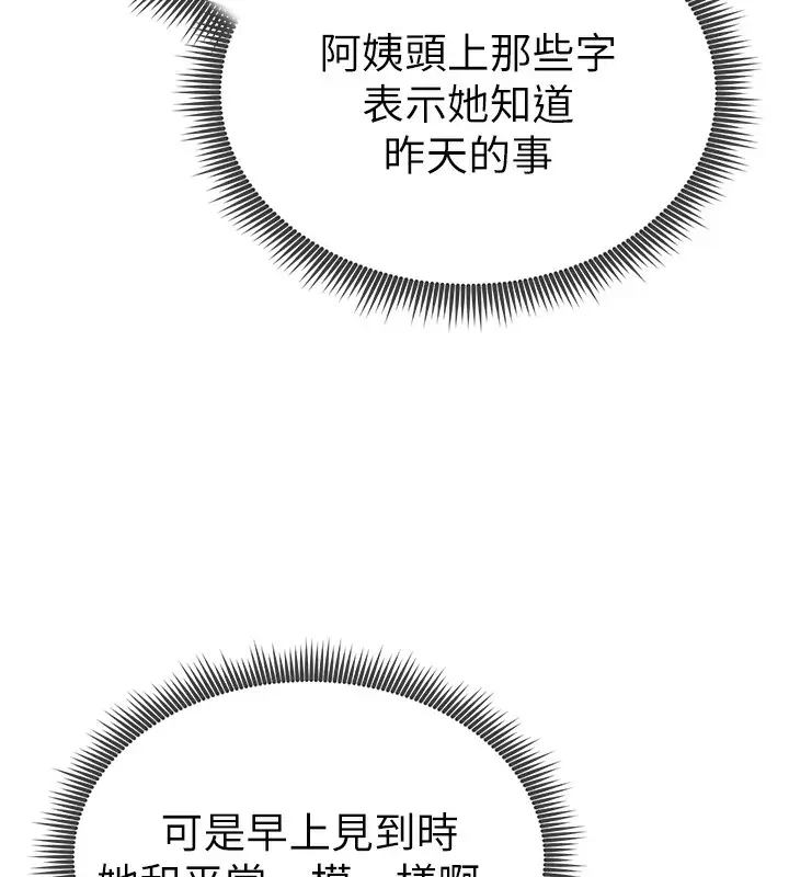 漫画《私密视角》第2话第23张图
