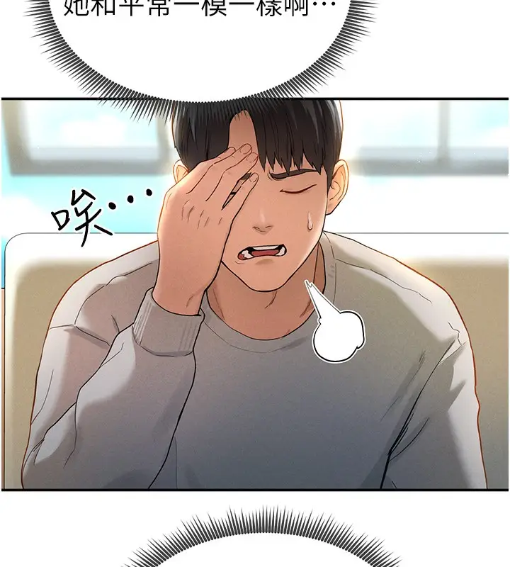 漫画《私密视角》第2话第24张图