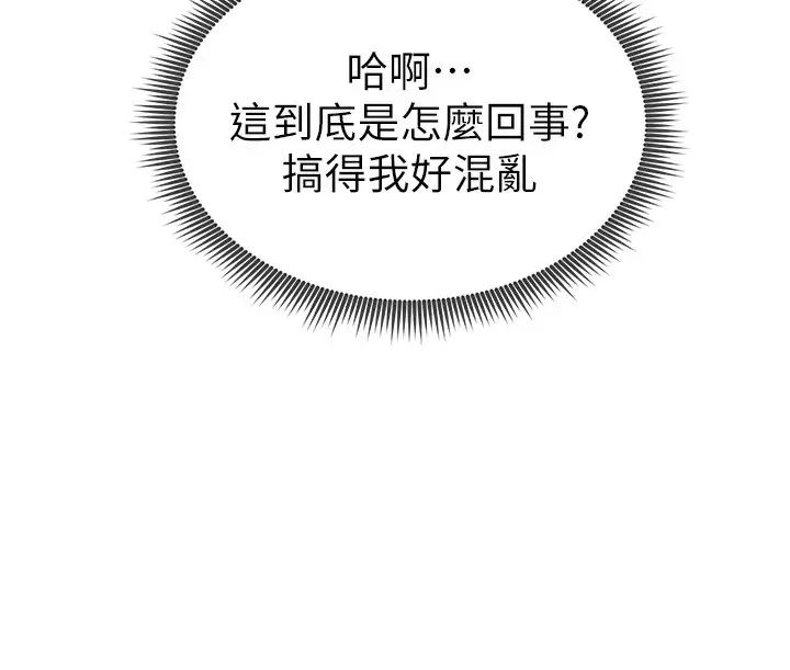 漫画《私密视角》第2话第25张图