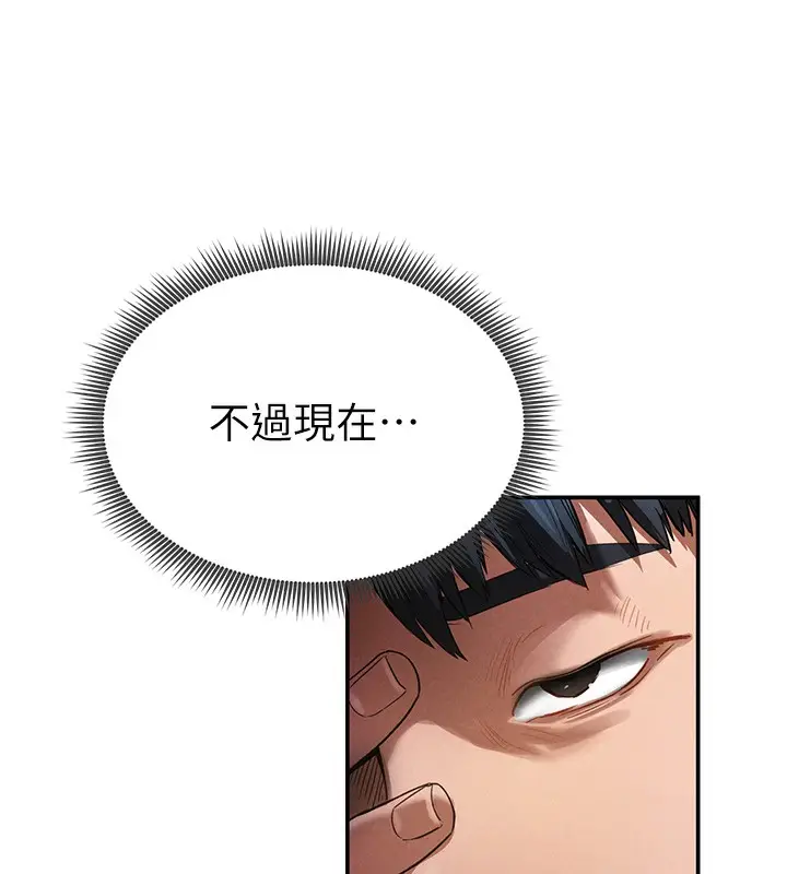 漫画《私密视角》第2话第26张图