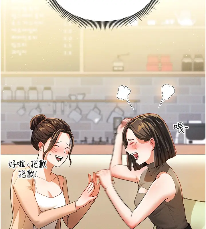 漫画《私密视角》第2话第28张图