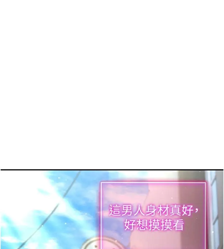 漫画《私密视角》第2话第3张图