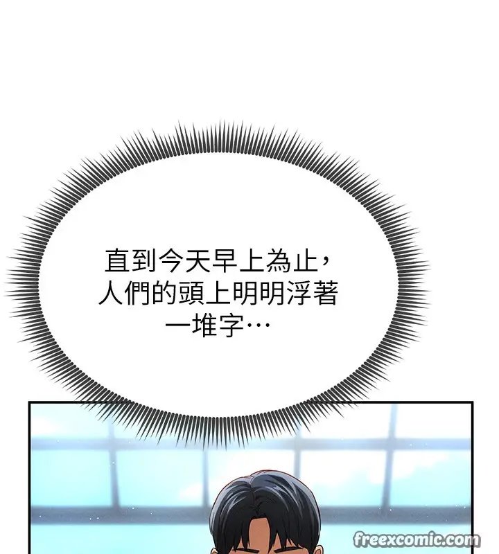漫画《私密视角》第2话第30张图